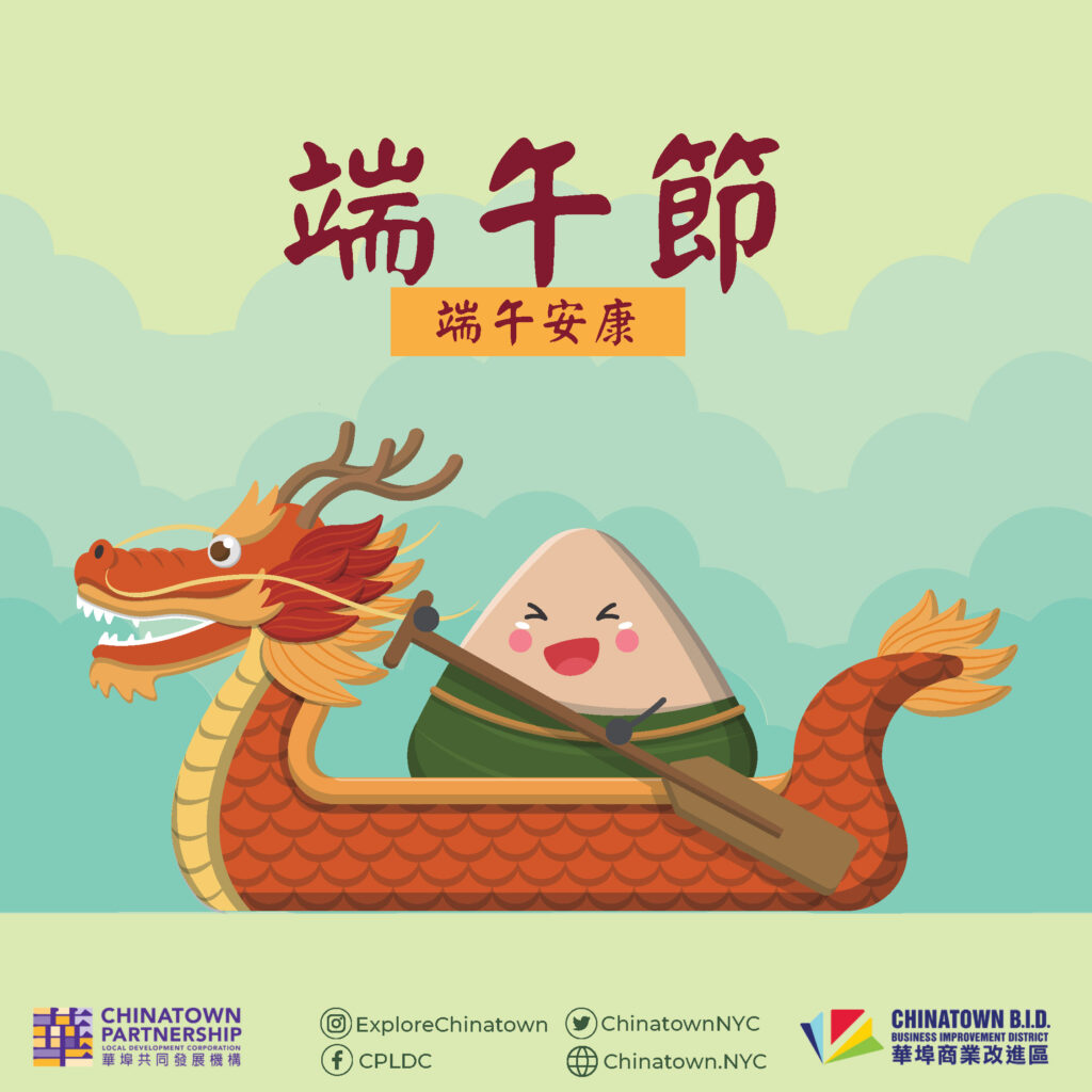 Dragon Boat Festival Chinatown NYC dragon-boat-festival-chinatown-nyc