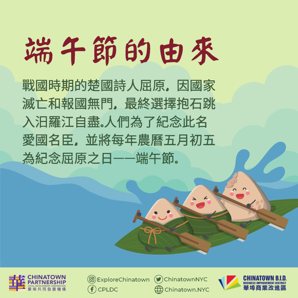 Dragon Boat Festival Chinatown NYC dragon-boat-festival-chinatown-nyc