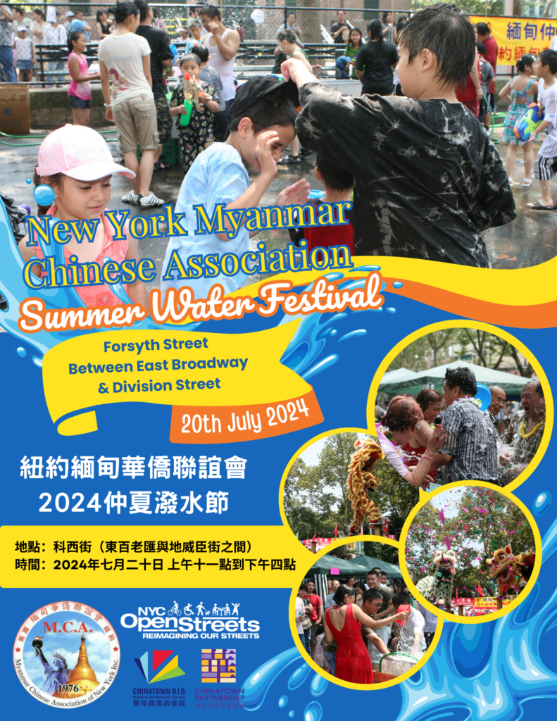 New York Myanmar Chinese Association Summer Water Festival - Chinatown NYC