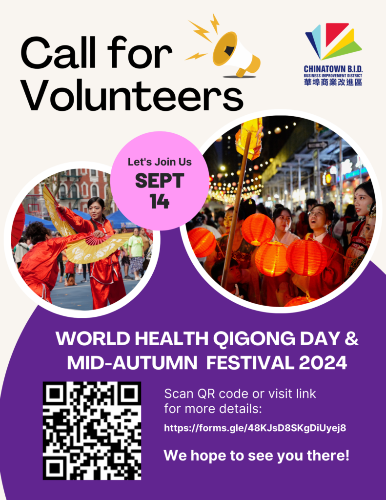 call-for-volunteers-on-9-14-chinatown-nyc