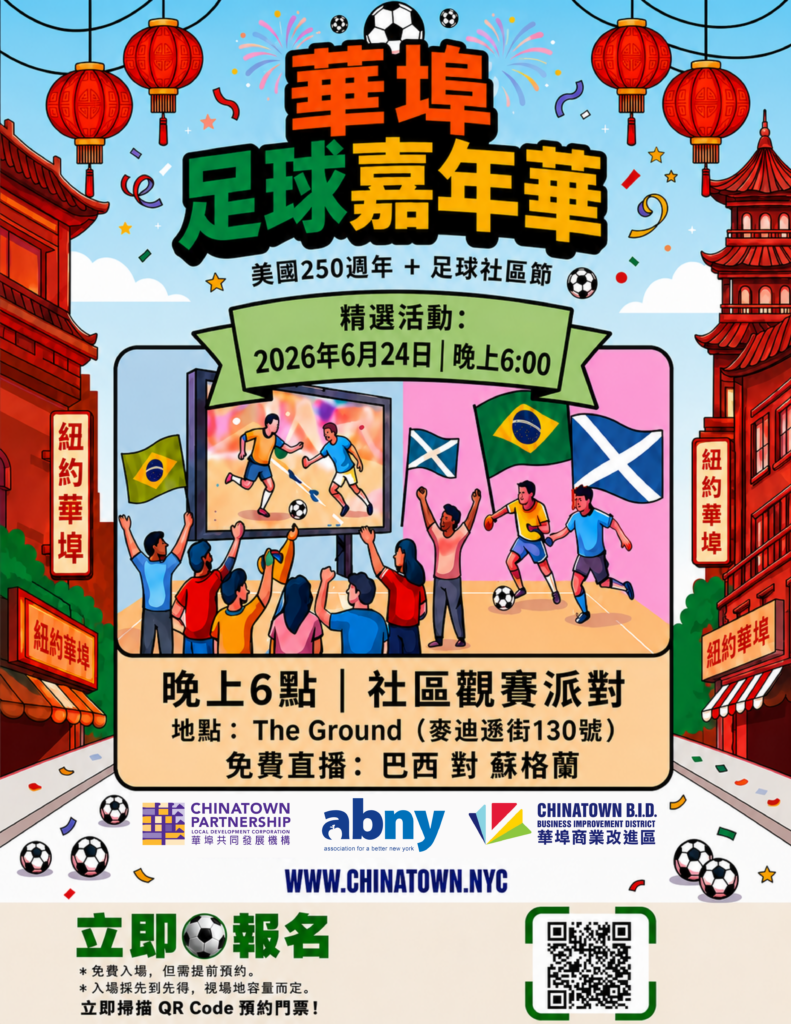 Chinatown Soccerpalooza CHN version